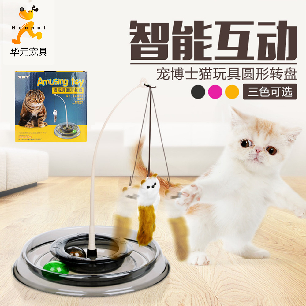 寵博士貓玩具圓形轉盤逗貓棒逗貓桿貓薄荷球貓咪互動益智玩具